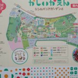 かしいかえん園内マップ