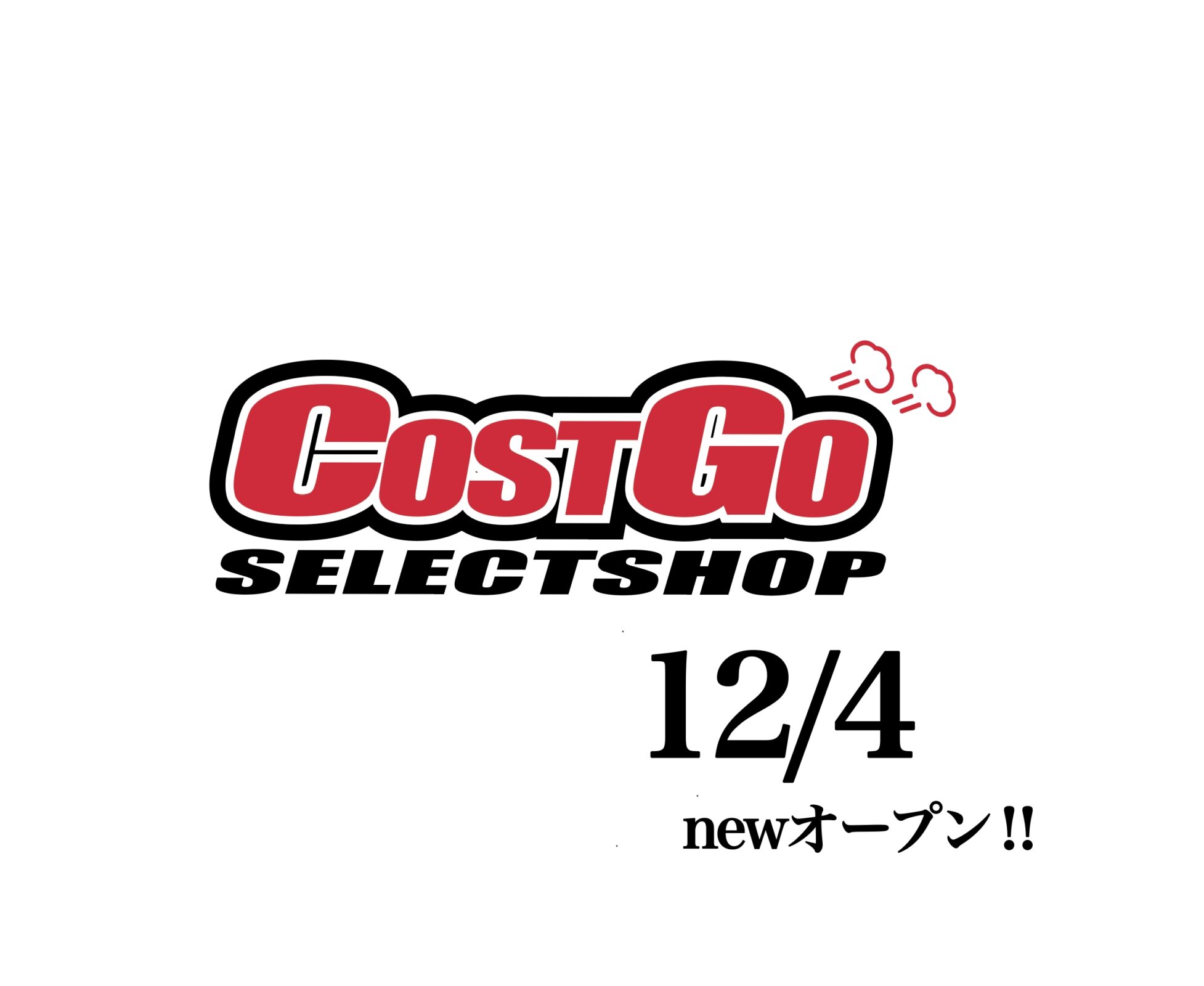 コストゴーオープンアイキャッチ