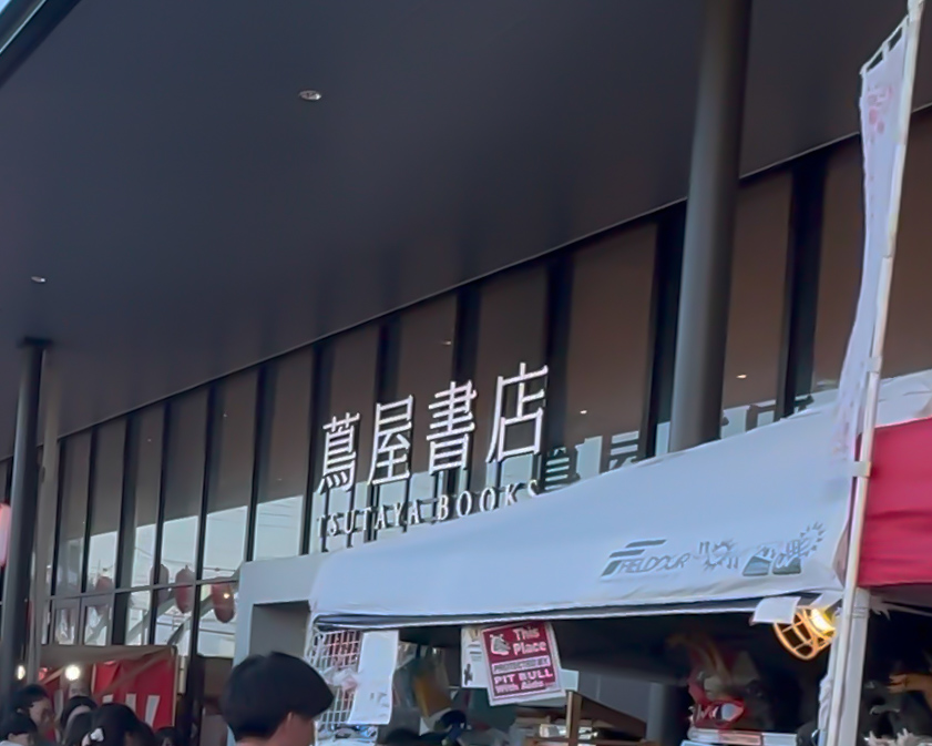 蔦屋伊都WinterMARKET