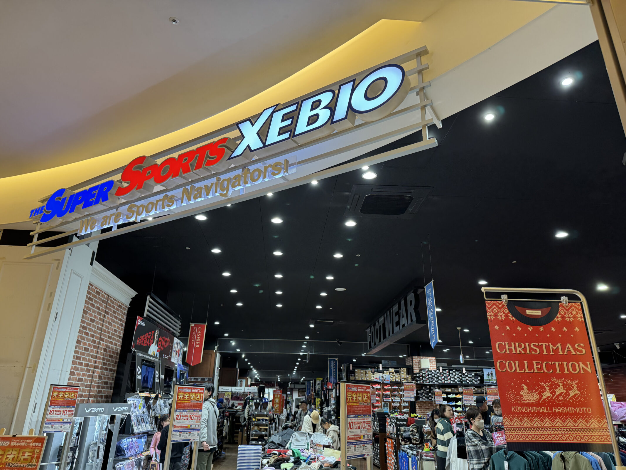 ゼビオ木の葉モール橋本店