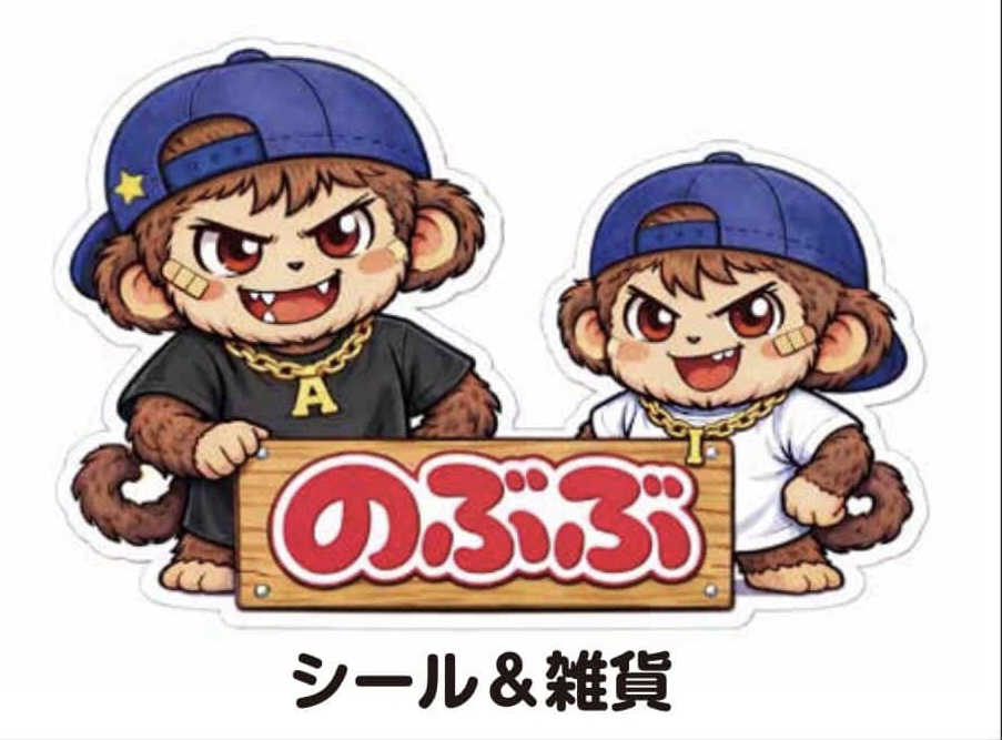 シール屋のぶぶ