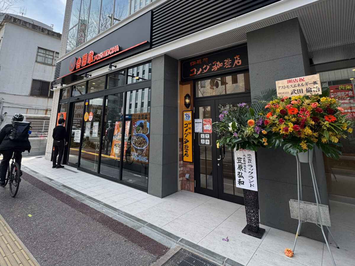 コメダ珈琲の福岡赤坂店